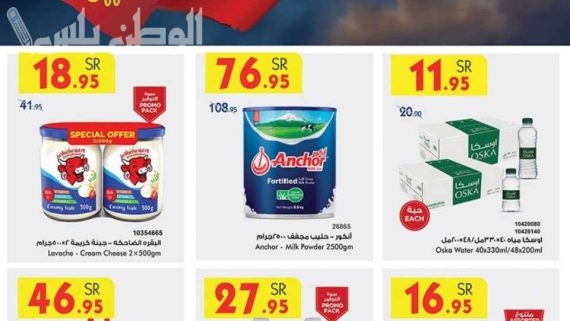 عروض بن داود