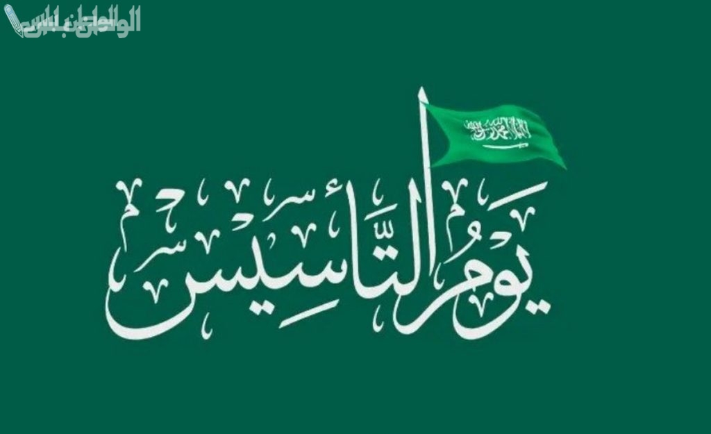 عروض تمويل يوم التأسيس