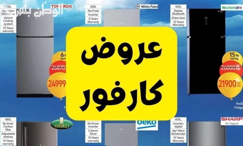 عروض رمضان الكبرى