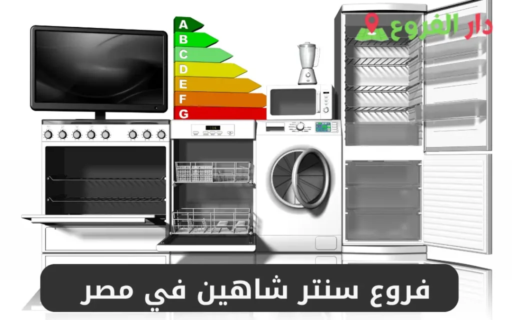 اقوي عروض سنتر شاهين