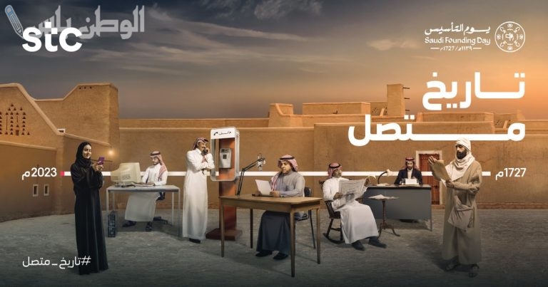أقوى عروض شركات الاتصالات في يوم التأسيس السعودي 1446.. خصومات على باقات الإنترنت والجوال والهدايا المجانية