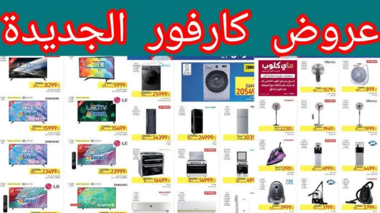 لا تفوت العروض: عروض كارفور لشهر رمضان 2025 على ياميش رمضان وكرتونة رمضان
