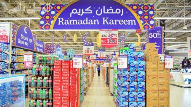 خصومات وعروض كارفور مصر رمضان 2025 وأبرز الخصومات