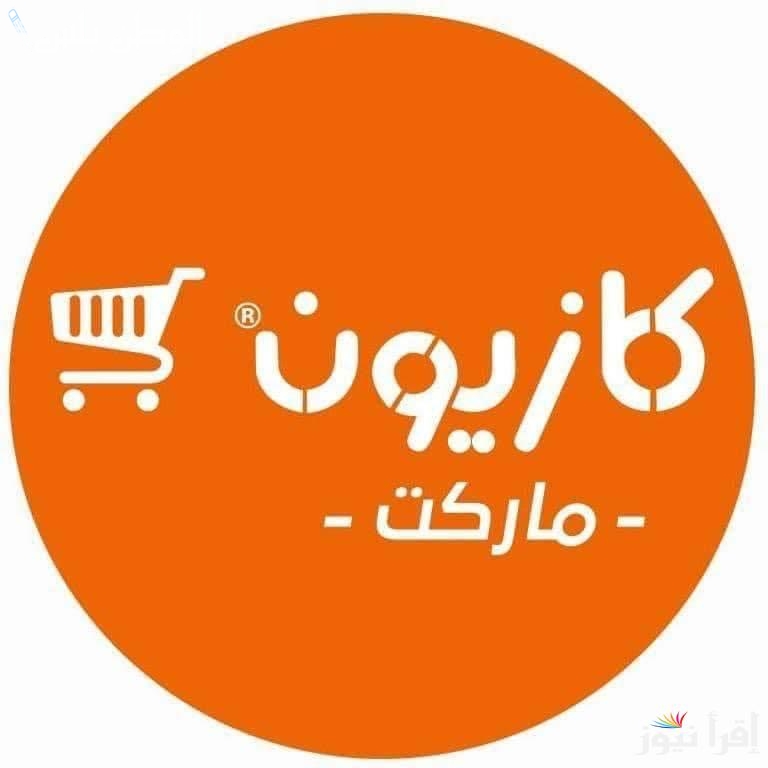 عروض كازيون ماركت