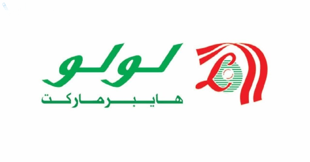عروض لولو هايبر