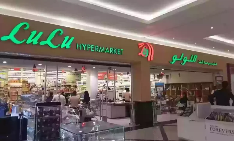 عروض هايبر لولو جدة