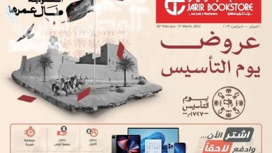 عروض يوم التأسيس