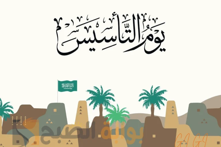 احتفالات كبرى | أقوى عروض يوم التأسيس السعودي 2025 بتخفيضات تصل إلى 50% على مختلف المنتجات