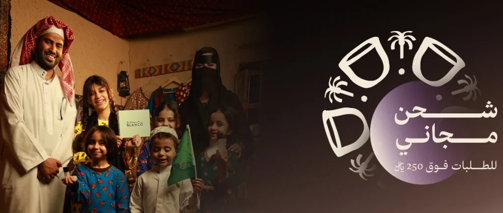 عروض يوم التأسيس عطور