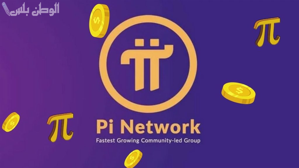 عملة Pi Network