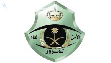 غرامة المخالفات المرورية