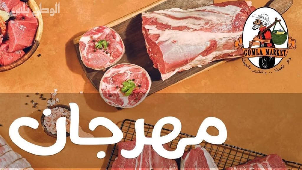 فتح الله ماركت يقدم