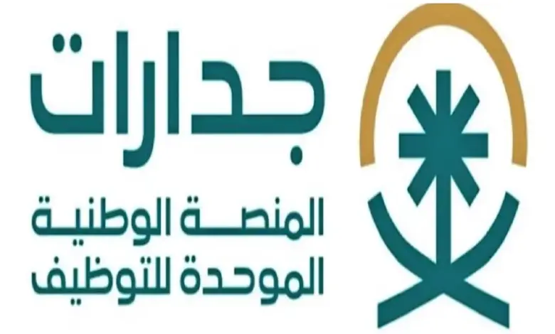 فتح باب التوظيف في