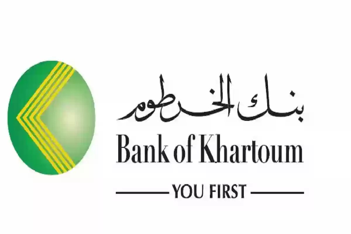 فتح حساب بالرقم الوطني