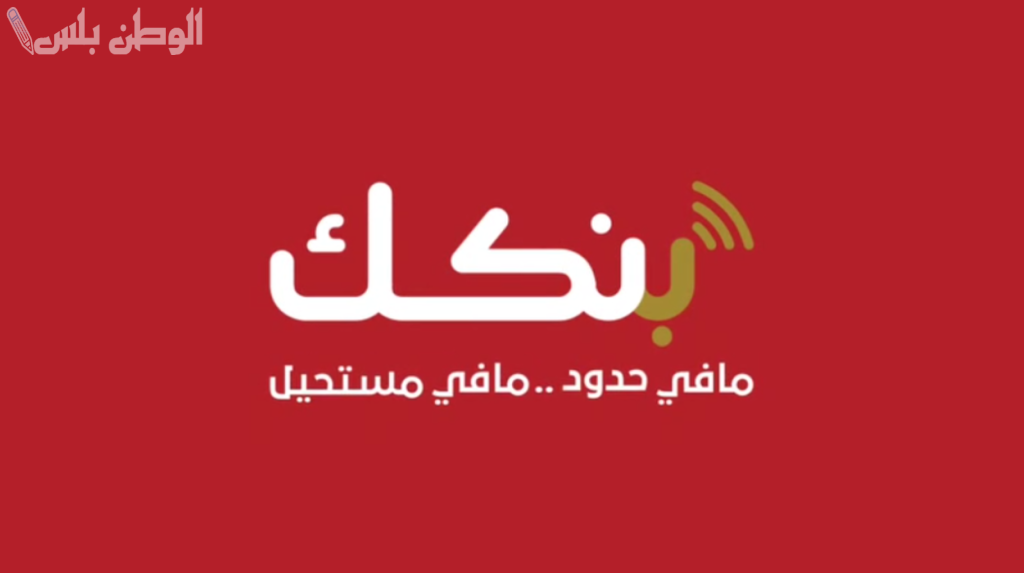 فتح حساب بنك الخرطوم
