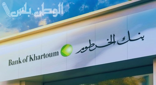 فتح حساب في بنك