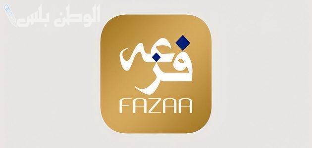 فزعة