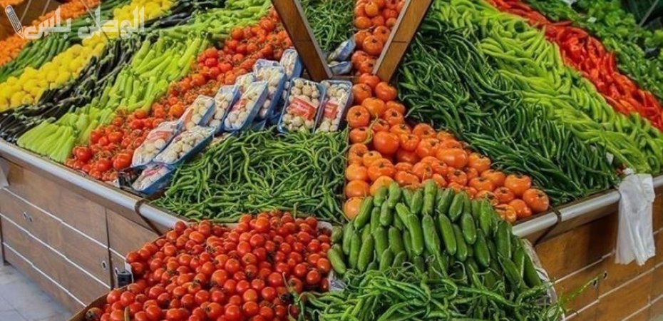 قائمة باسعار الخضراوات والفواكه