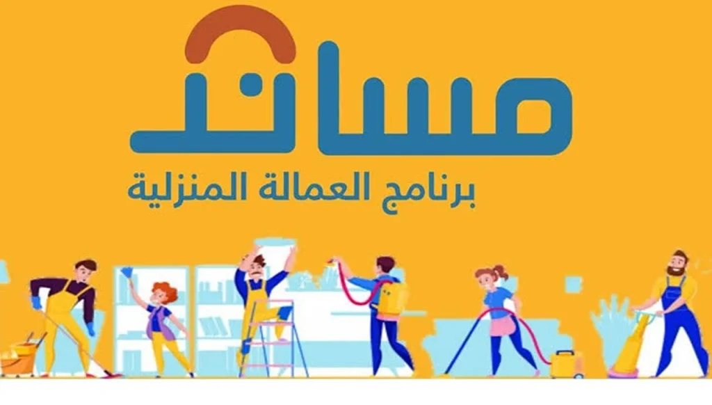 قدم على مساند للعمالة