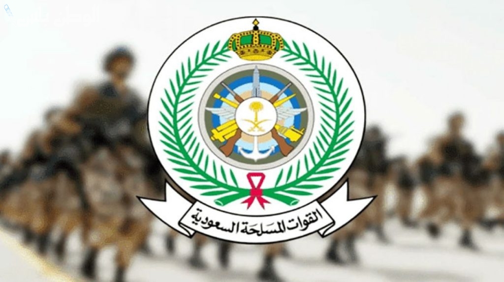 قدم على هذه الوظائف بالقوات المسلحة السعودية
