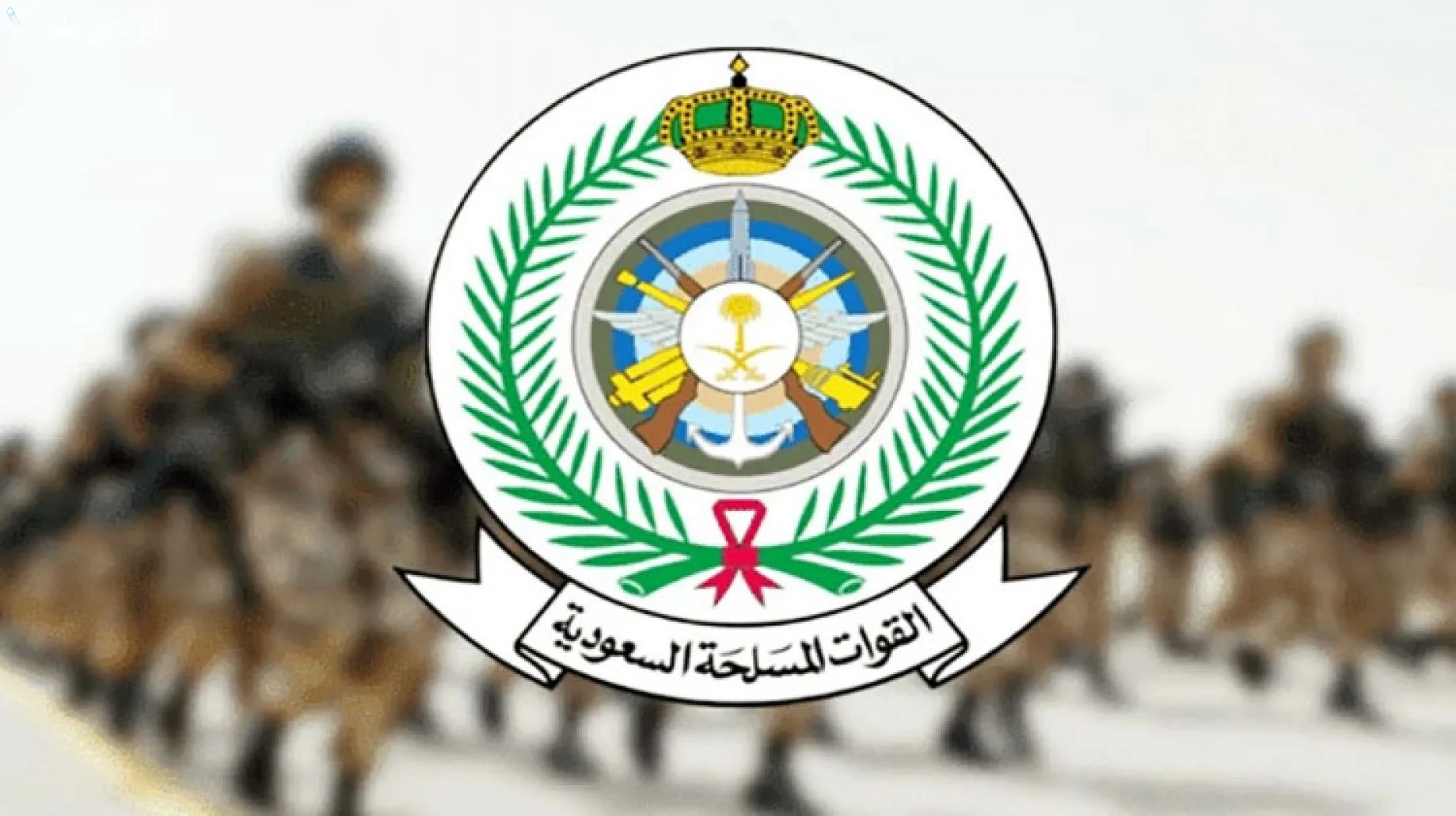 قدم على هذه الوظائف بالقوات المسلحة السعودية