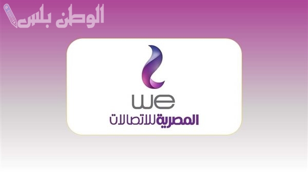 قرار جديد من المصرية