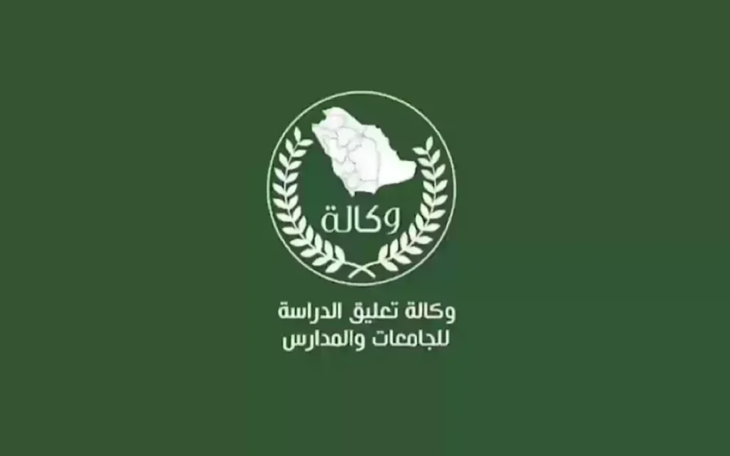 قرار رسمي تعليق الدراسة