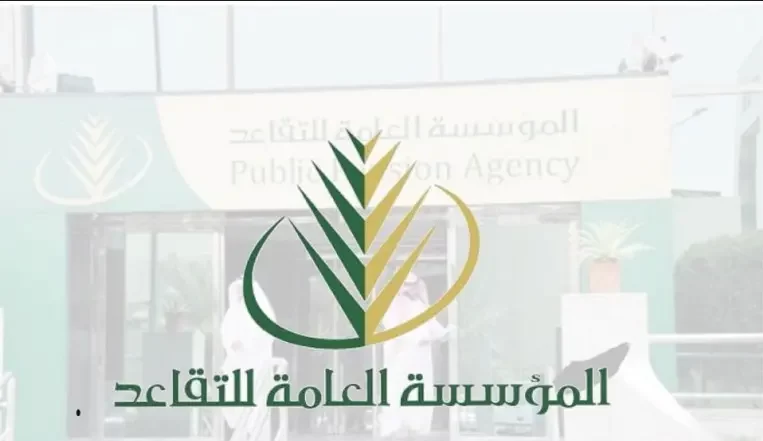 قرارات التقاعد الجديدة في