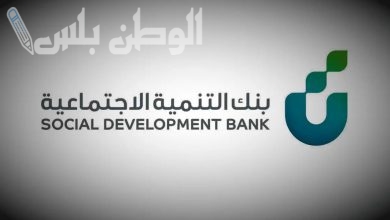 قرض الأسرة في بنك التنمية الاجتماعية