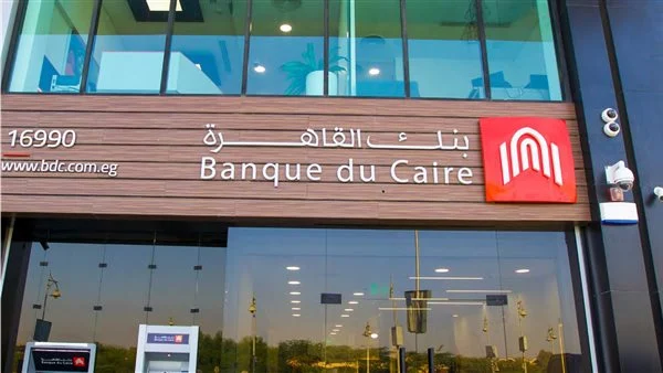 قرض الأطباء من بنك
