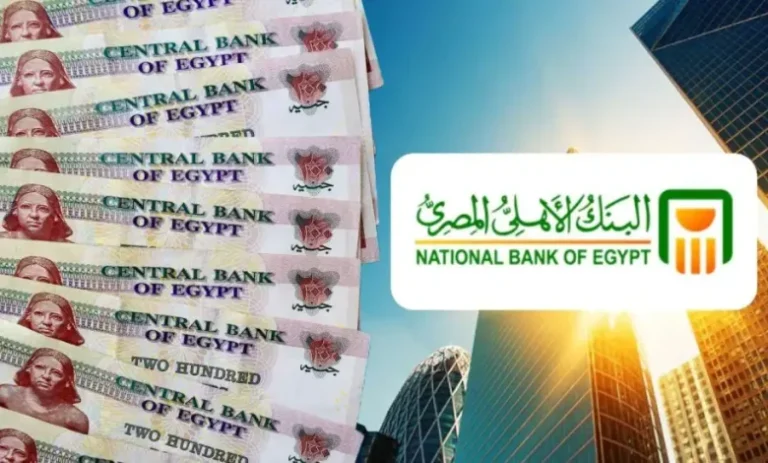 قرض يصل الى 3 مليون جنيه بدون تحويل راتب من البنك الاهلي لهذه الفئات