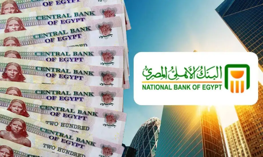 قروض البنك الأهلي