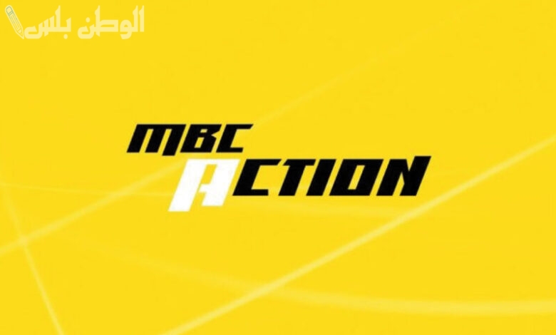 قناة ام بي سي