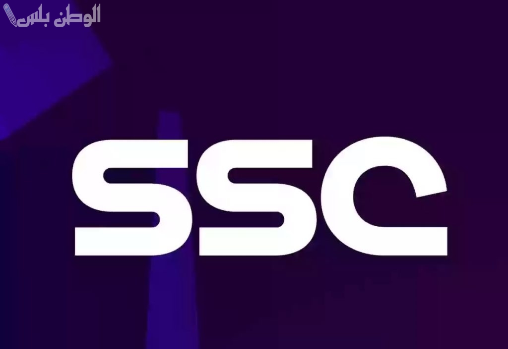 قنوات SSC السعودية الرياضية
