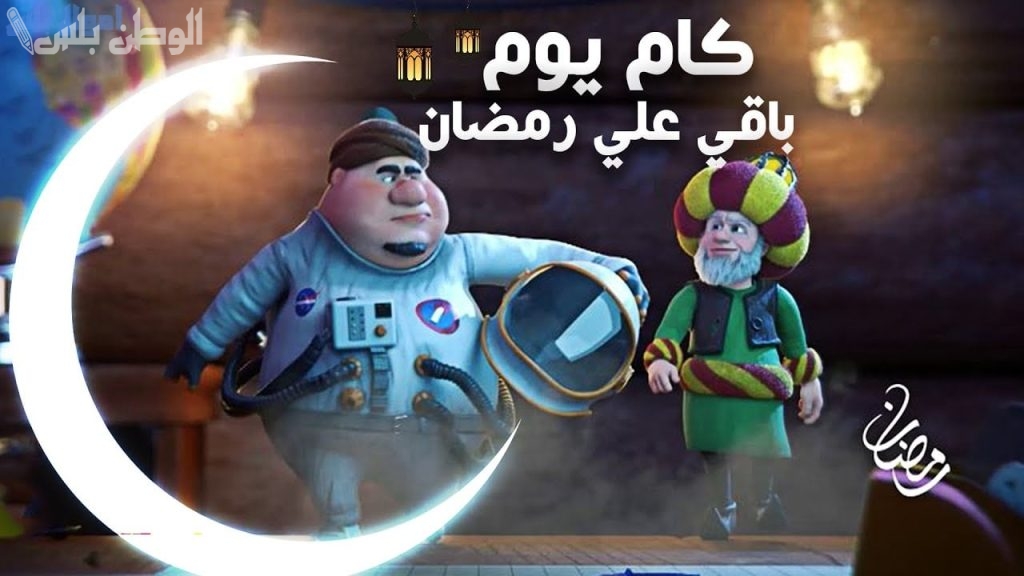 كم باقي على رمضان