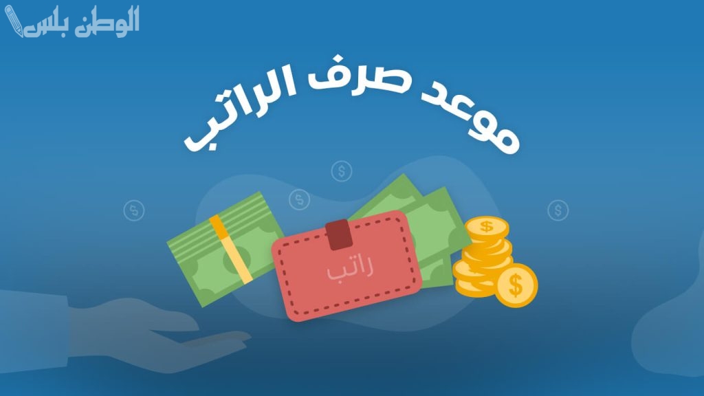 كم باقي على نزول