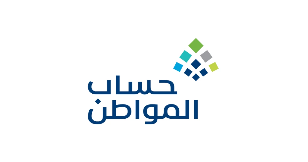 كم مبلغ دعم حساب