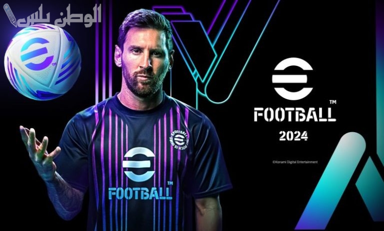 الآن بطريقة مضمونة 100% .. احصل على كوينز 2024 eFootball PES بطريقة سهلة