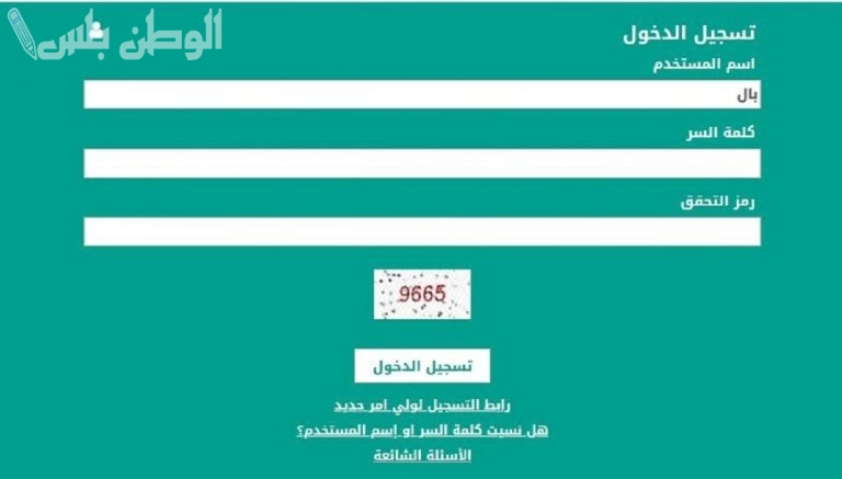 كيف أطلع نتيجتي من نظام نور 1446؟.. دليل شامل للاستعلام عن نتائج الفصل الدراسي الثاني