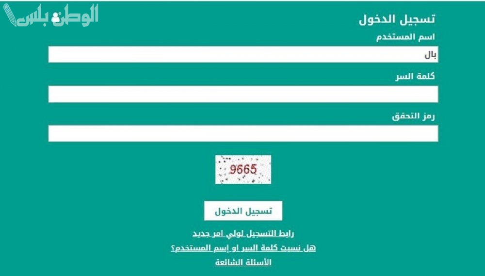 كيف أطلع نتيجتي من