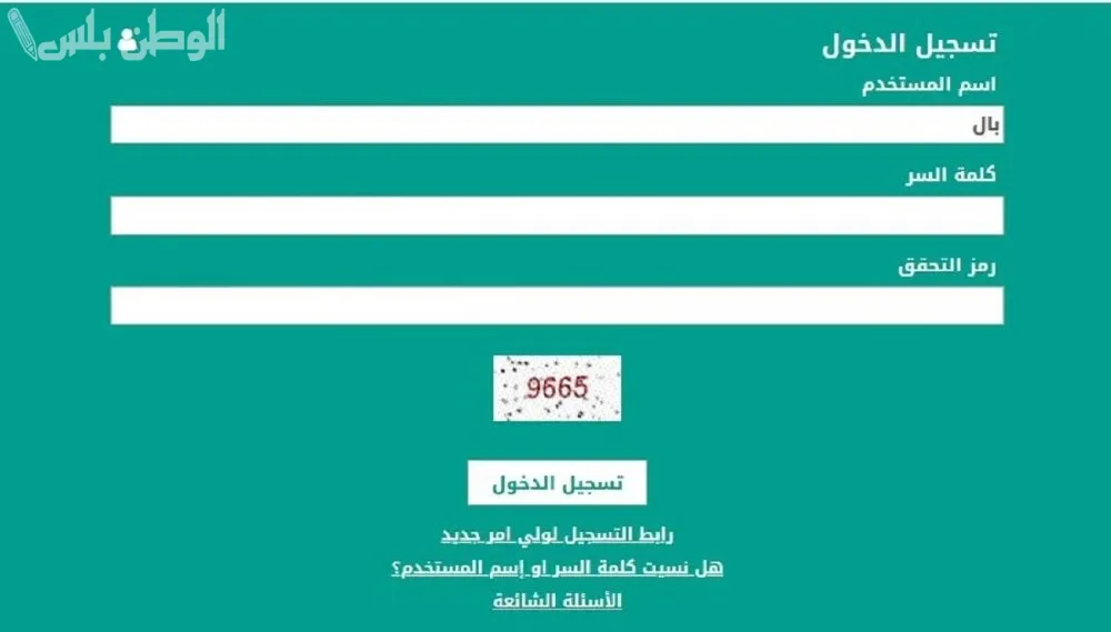 كيف أطلع نتيجتي من نظام نور
