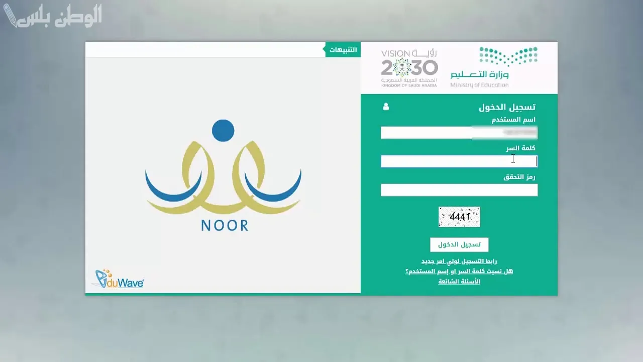 كيف تسجل دخول نور بدون كلمة سر