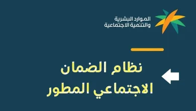 كيفية إضافة تابع في الضمان الاجتماعي المطور