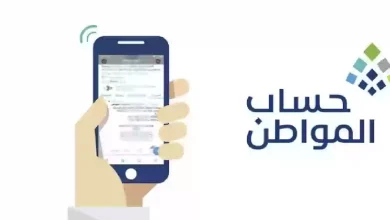 كيفية إضافة مولود جديد في حساب المواطن