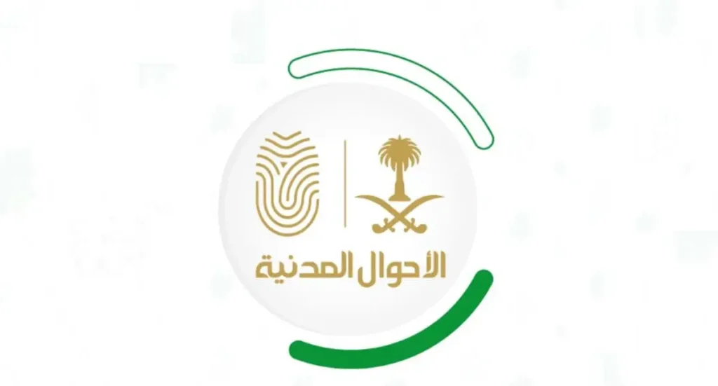كيفية استخراج هوية وطنية