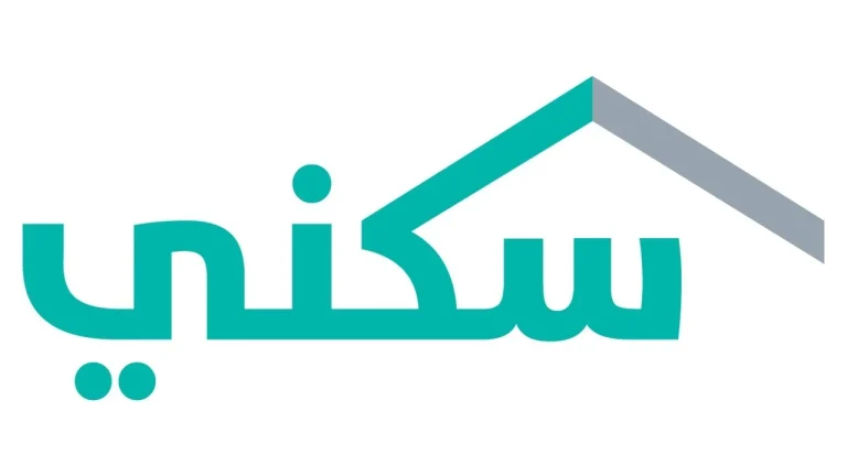 كيفية التسجيل في الدعم السكني 2025/1446: خطوات التقديم والشروط المطلوبة