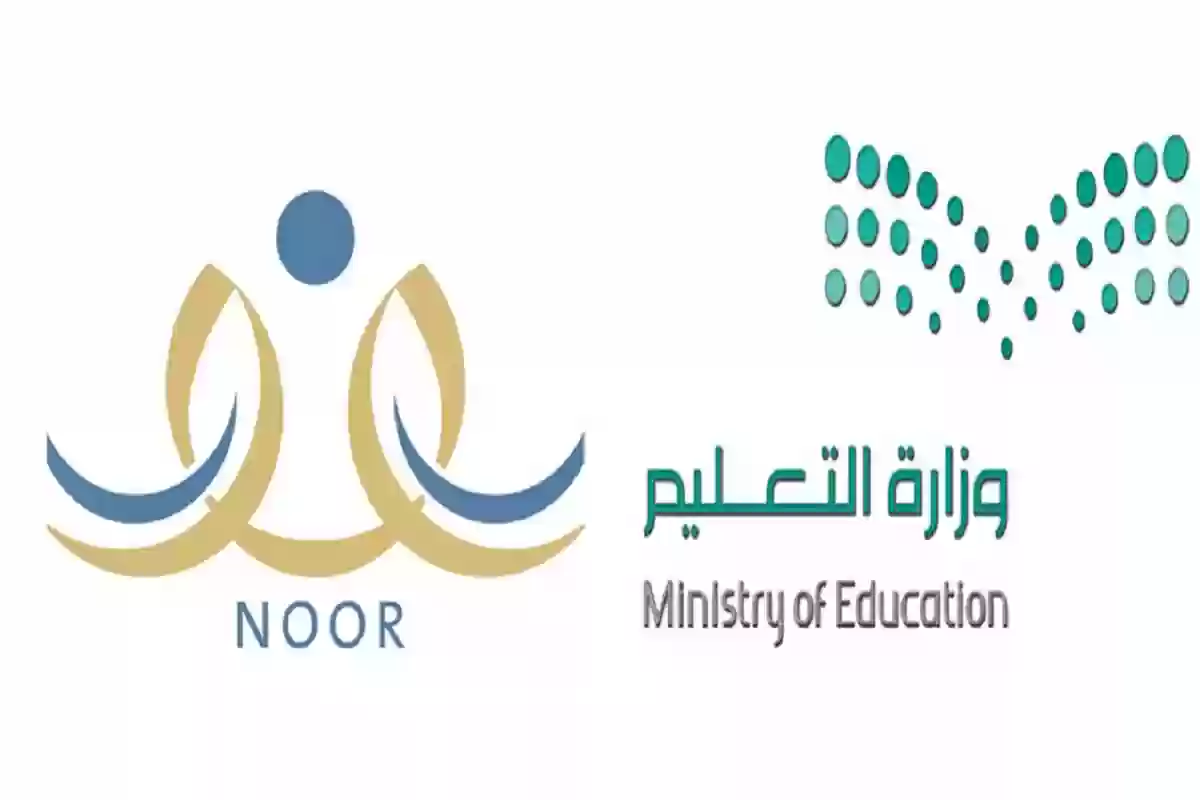 كيفية تحديث بيانات ولي الأمر عبر منصة نور