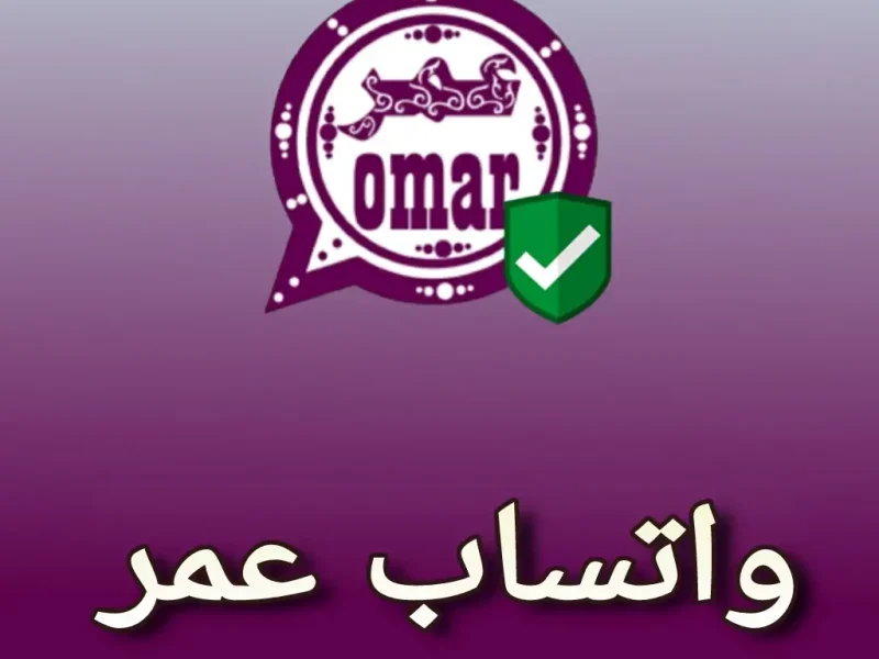 كيفية تحديث واتساب عمر