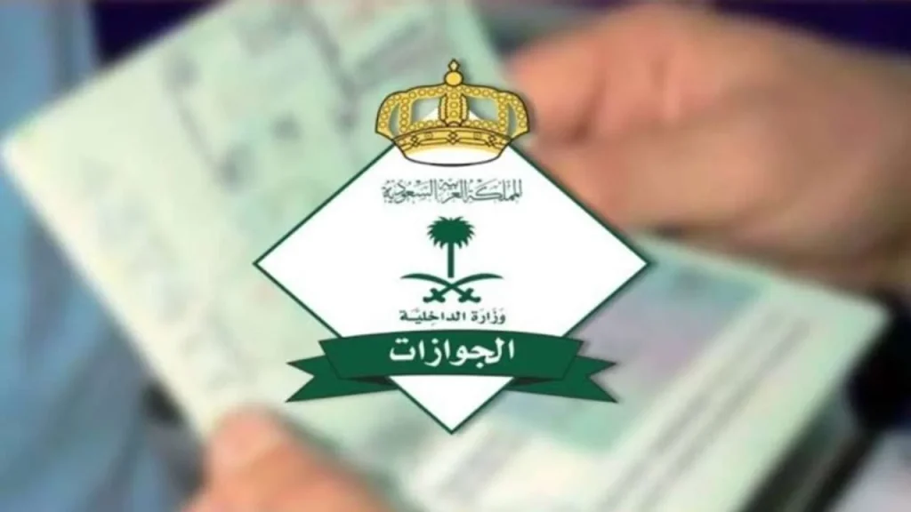 كيفية تمديد تأشيرة الخروج