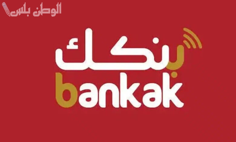 كيفية فتح حساب في
